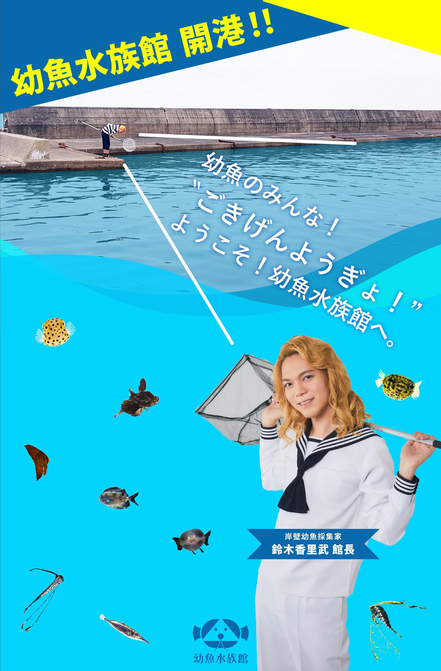 【オーダー用】水族館系3